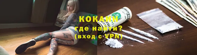 Cocaine Эквадор  Вышний Волочёк 