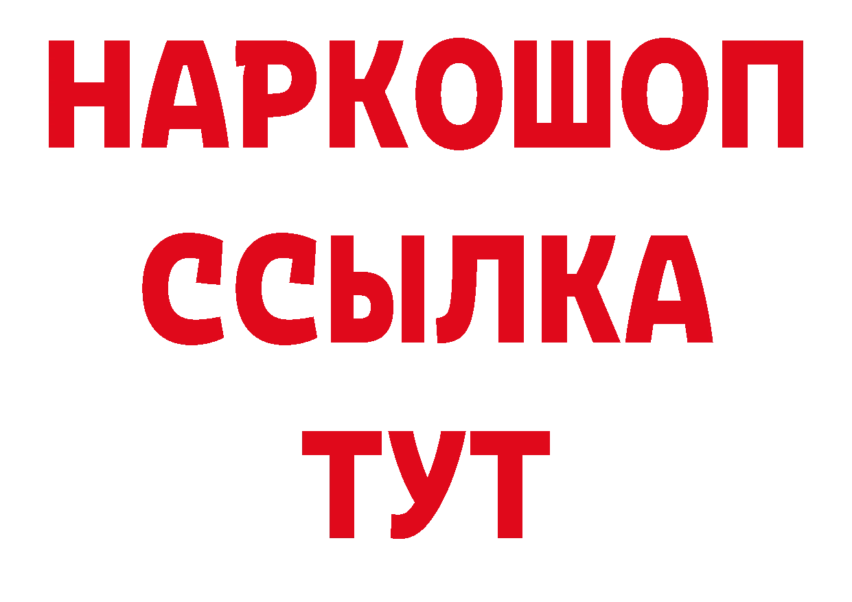 БУТИРАТ буратино вход нарко площадка МЕГА Вышний Волочёк